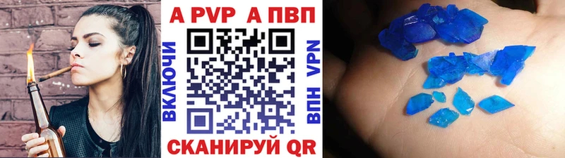 Альфа ПВП Crystall  наркошоп  Якутск 