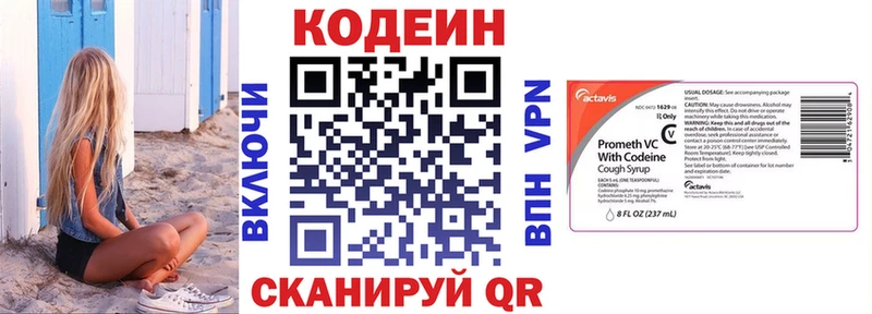 Кодеин Purple Drank  Якутск 