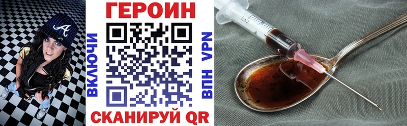 Героин герыч  Якутск 