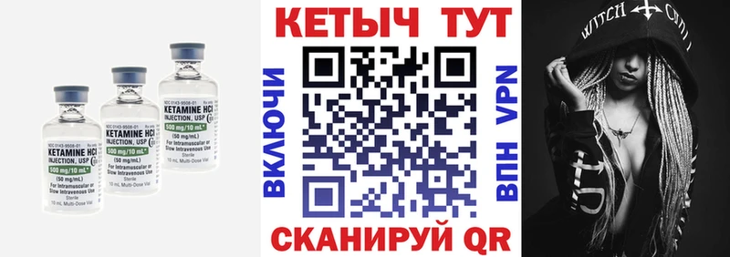 Кетамин ketamine  Якутск 