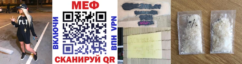 МЕФ мука  кракен tor  Якутск 