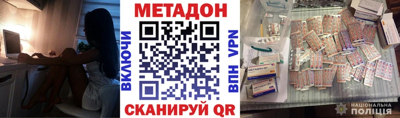 Метадон мёд  где продают наркотики  Якутск 