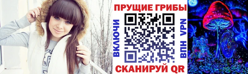 Галлюциногенные грибы MAGIC MUSHROOMS  Якутск 